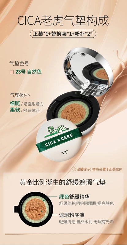 [Direct] VT Fant CICA Tiger Air Cushion BB Cream 23 # Kem dưỡng ẩm che khuyết điểm Kem nền làm sáng da