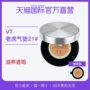 [Direct] VT Fanta CICA Tiger Air Cushion BB Cream 21 # Kem dưỡng ẩm che khuyết điểm Kem nền làm sáng da pond's bb