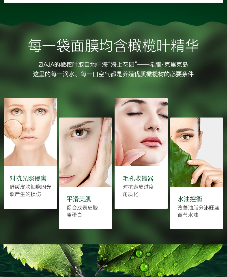 Ba Lan ZIAJA Qi Yeya nhập khẩu mặt nạ dưỡng ẩm làm trắng da hỗn hợp 20 + 20 nhỏ gọn - Mặt nạ mặt nạ mắt