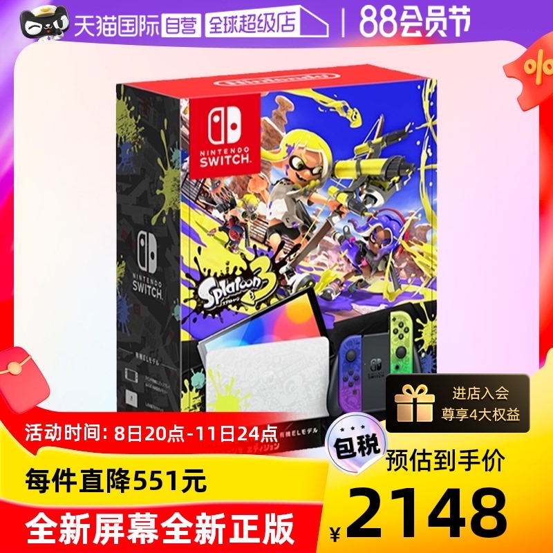 任天堂新款便携式游戏机