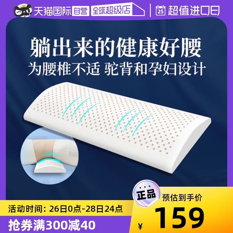 (Self-employed) Thai latex waist pillow padded waist bed lumbar pad pregnant woman sleeping with back to rest sleep cushions-Taobao