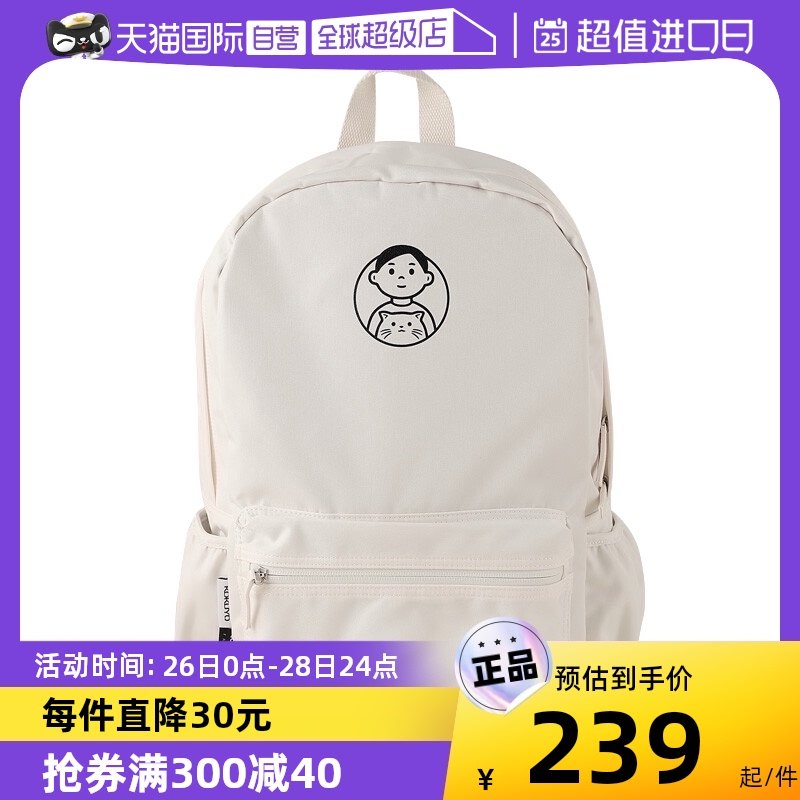 (self-employed) Japan kokuyo national reputation 2022 new product Noritake joint student school bag male and female junior high school new minimalist double shoulder backpack large capacity multifunctional containing stationery bag-T