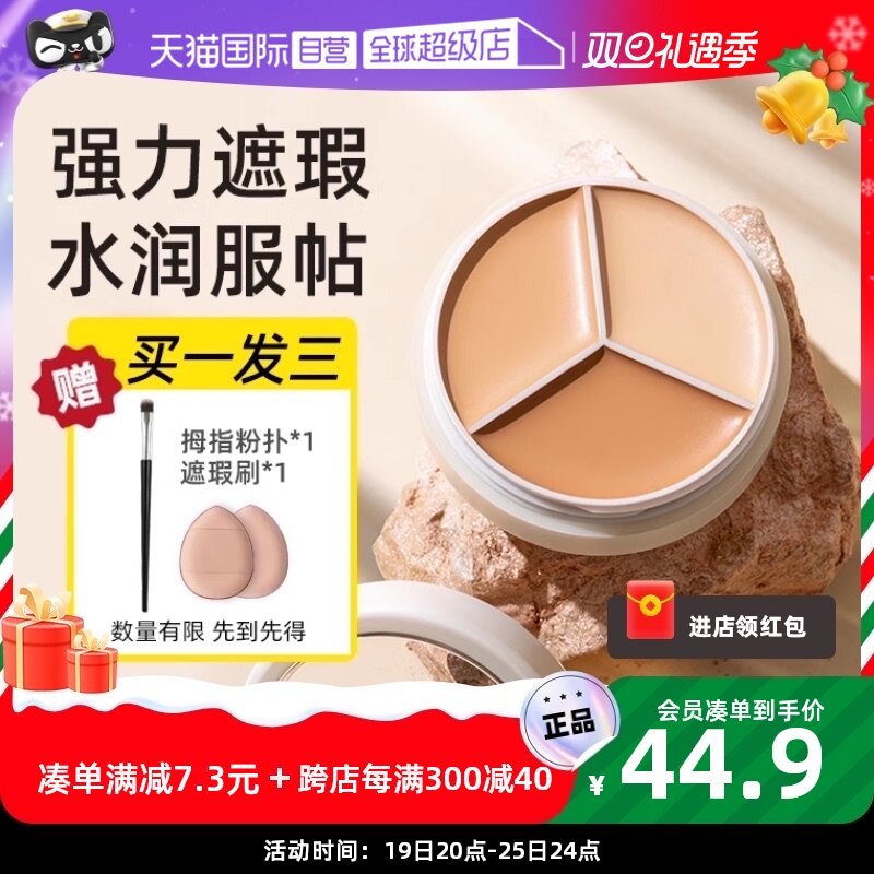 (Self-Employed) TFIT Three-color Flawless Cream Cover of the Covered Face Light Titify flawless-Taobao