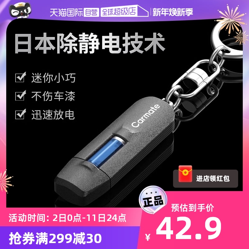 (Self-employed) Automotive destatic electricity remover to electrostatic human electrostatic releaver eliminates stick electrostatic bar cart paint-Taobao