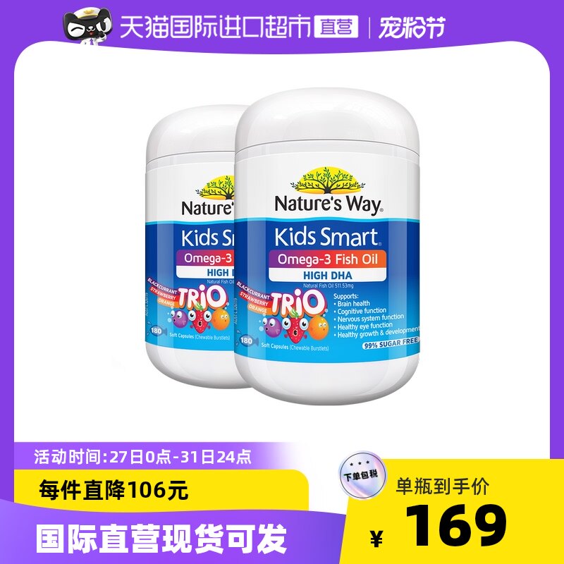 Australia's Jiathin Children's Tricolour Burst Pulp Protective Eye Fish Oil Soft Capsule Baby Dha Non Algal Oil 180 Grain * 2 bottles