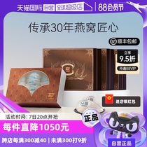 (Self-operated) Zhanji Zhenxing Dried Birds Nest First-Class Swiftlet Original Indonesian Traceable Pregnant Womens Tonic 100g*3