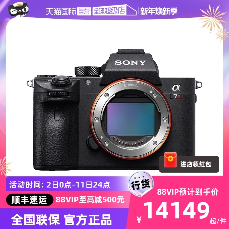 (self-employed) Sony Sony ILCE-7RM3A a7R3A full painting amplitude micro-digital camera A7RM3a-Taobao