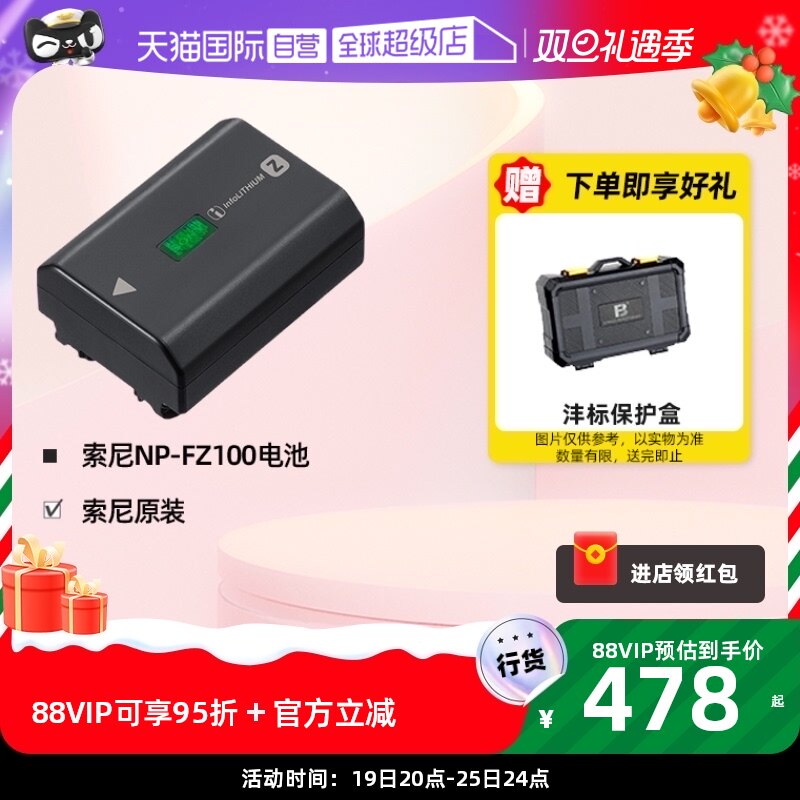 (self-employed) Sony (SONY) NP-FZ100 repeatable rechargeable battery lithium camera battery-Taobao