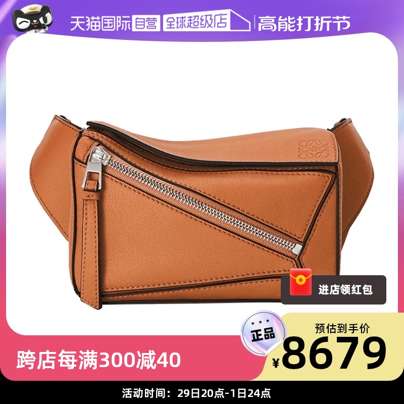 (self-employed) LOEWE Royful Women's bag Mini brown Puzzle Classic Livein small cow leather Deformed Purse-Taobao