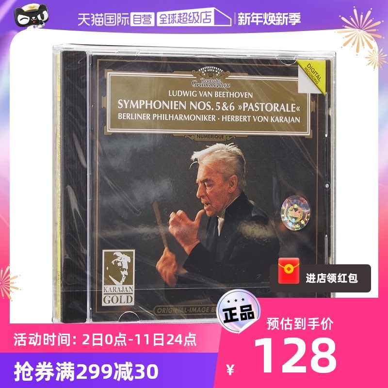 (Self-Employed) Original Carajan Gold Costume Series Beethoven Fifth Sixth Symphony edition CD Records-Taobao