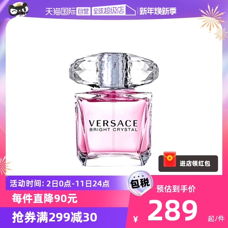(self-employed) New Year gifts VERSACE Van Sphilosophical crystal drill powder drill 50 90ml Ms perfume Flower Fruit Aroma-Taobao