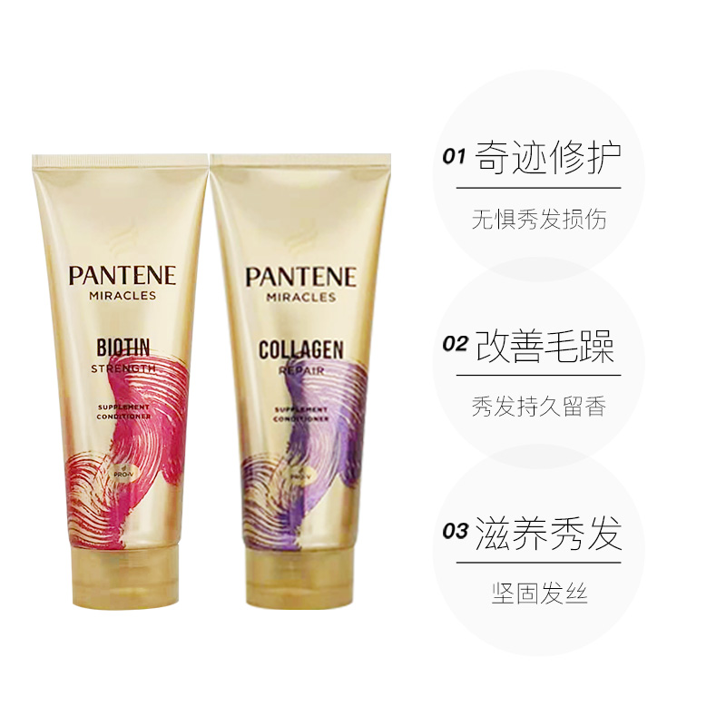 PANTENE 潘婷 3分钟奇迹 防脱修复发膜(新版)150ml *2件 双重优惠折后¥42.5包邮包税 多效损伤修护发膜可选 PANTENE 潘婷 3分钟奇迹 防脱修复发膜(新版)150ml *2件 双重优惠折后¥42.5包邮包税 多效损伤修护发膜可选
