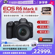 (Self-operated) Canon EOS R6 Mark II 24-105usm mirrorless digital camera r62 second generation