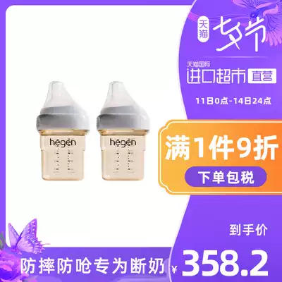 hegen baby PPSU baby bottle 150ml*2 newborn baby imported pacifier accessories overseas