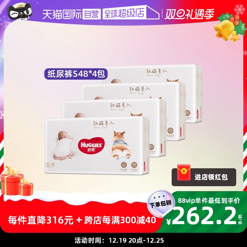 (Self-Employed) Curious soft cute Martian kirky paper diaper S48 * 4 packs non-growth pants baby urine not wet-Taobao