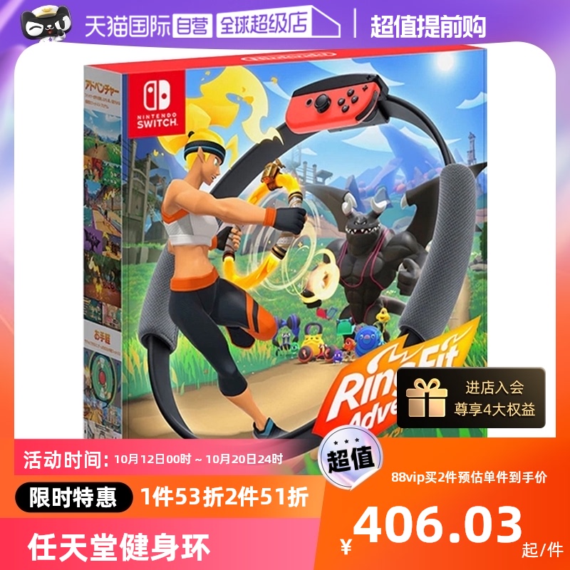 (Self-Employed) Day Edition Fitness Ring Big Adventure Nintendo Switch Gaming Handle Card With Body Feel Chinese-Taobao