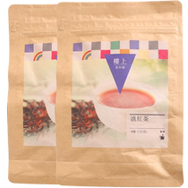 (Self-operated) (two bags) Hong Kong China upstairs Dian black tea health tea black tea leaves refreshing Yunnan Dian black tea