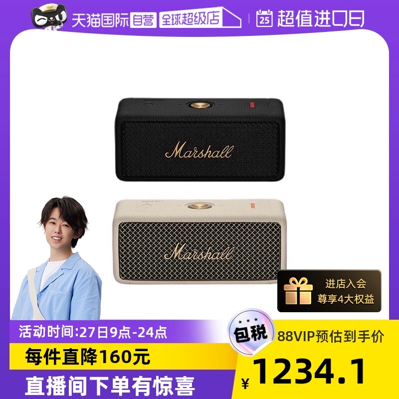 【自营】Marshall马歇尔EMBERTON II便携无线蓝牙音箱防水音响怎么样,好用不?