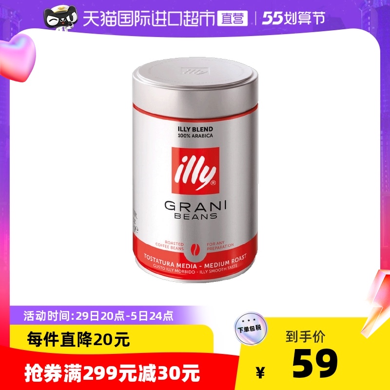 Italian Import Illy Yilly Moderate Baking Coffee Beans Espresso Coffee 250g Canned Baked Boutique