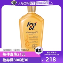 (Self-operated) German Freiol anti-pregnancy tattoo body oil massage and smoothing pregnant women body lotion care essential oil