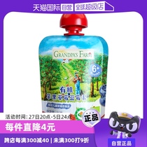 (Self-operated) Grandpa’s Farm Organic Apple Strawberry Blueberry Puree 85g