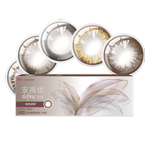 (Self-operated) Johnson & Johnson Athyme Define Daily Disposable 30 tablets*2 flagship anti-UV color contact lenses