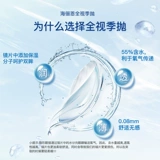 Невидимые прозрачные очки, 2 штук, 3 мес., официальный продукт