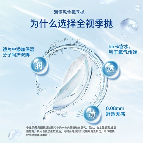 Невидимые прозрачные очки, 2 штук, 3 мес., официальный продукт