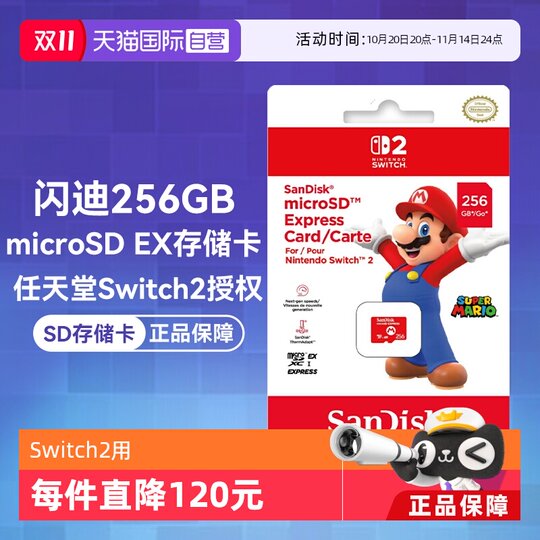 SanDisk SD memory card TF card high speed Switch2256