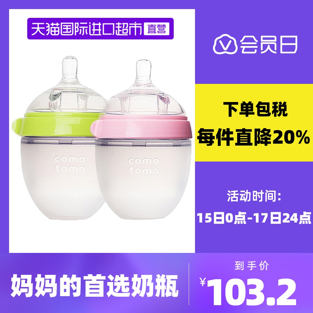 Comotomo can import baby anti-flatulence full silicone bottle 150ml newborn pacifier