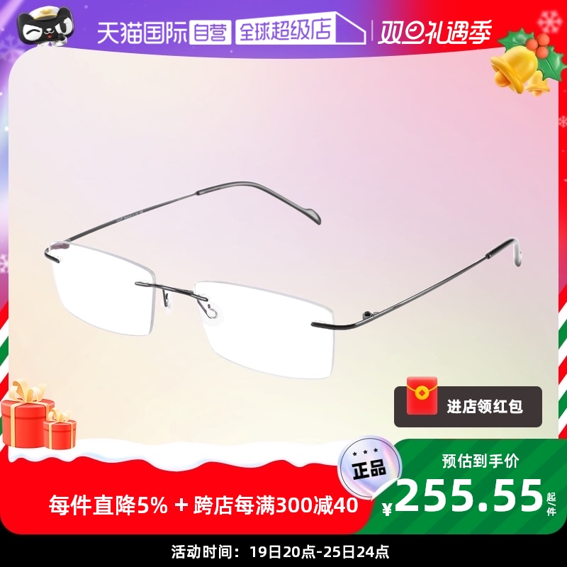 (self-employed) Cyxus anti-blue light glasses temperament without frame ultra-light pure titanium mirror frame male business eye-eye women-Taobao