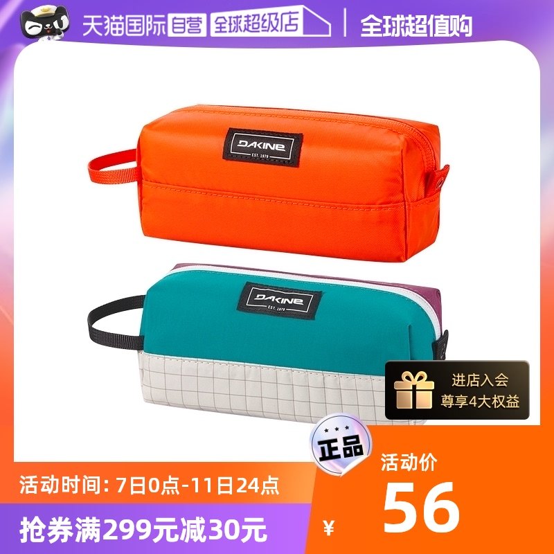 (self-employed) DAKINE wallet multipurpose small bag accessories pack pen bag casket ornaments containing bag makeup bag-Taobao