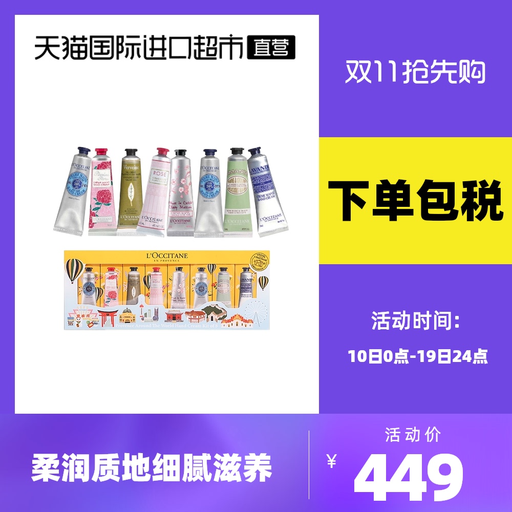 French lushudan imported hand cream gift box 30mlX8 Shea Wood rose peony verbena moisturizing