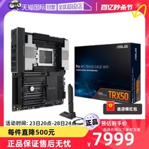 (自营)Asus 华硕 Pro WS TRX50-SAGE WIFI   工作站服务器主板