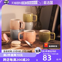 (Self-operated)staub ceramic mug coffee cup household drinking cup tea cup breakfast cup latte cup