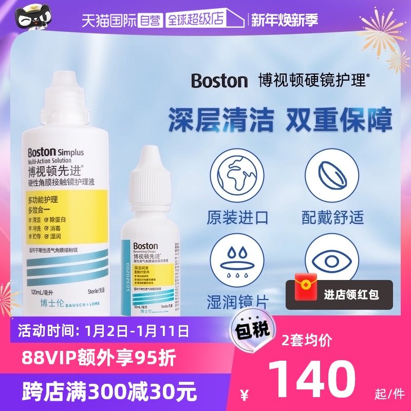 (Self-Employed) Doctoral Lomboreton Rigid Cornea Ok Mirror Advanced Moisturizing Care Fluid Non-Ab Liquid Oxydol-Taobao