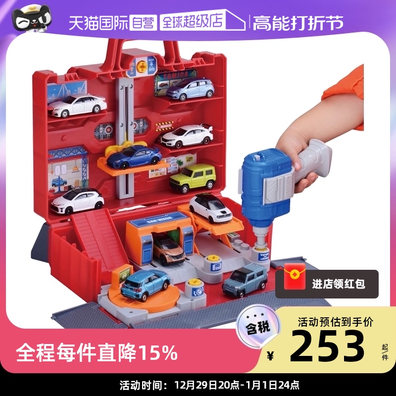 (self-employed) TOMY multi-beauty alloy small car screwing screws hands-on DIY maintenance base suitcases 186670-Taobao