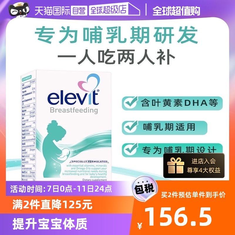 (Self) Elevit Philharmonie Vegolin lutein DHA pregnant women with 60 grain postpartum during pregnancy-Taobao