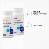 [Прямой бизнес] GNC/Цзяньан Xiwei Витамин E400IU мягкие капсулы 100 капсул*2 бутылки красоты разбавлены меланина