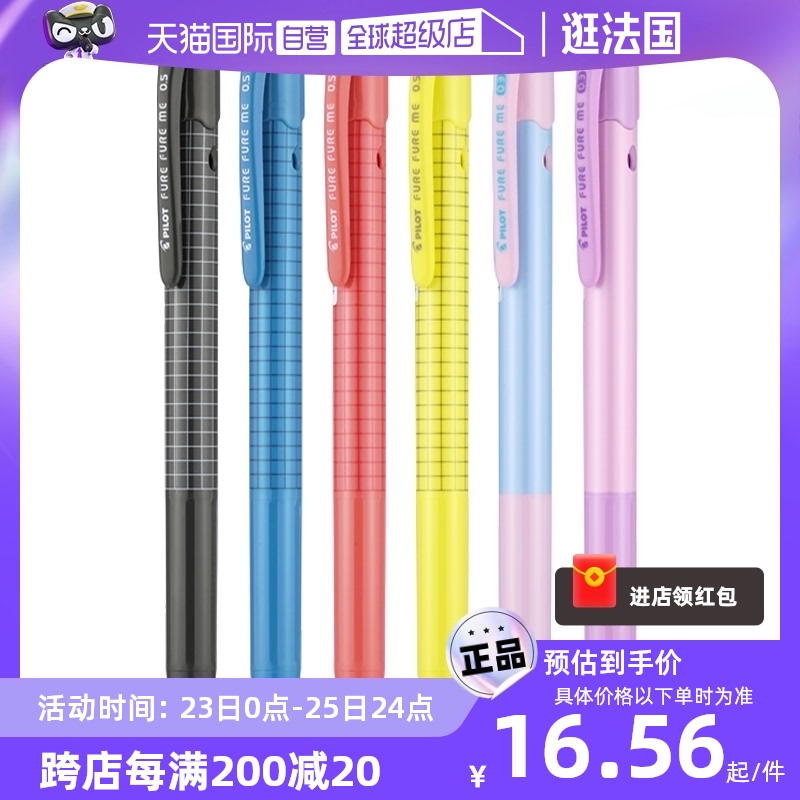 (Self-operated) PILOT Shake Automatic Pencil Primary School Pencil Daily Writing Smooth and Stable Not Easy to Break Core Macaron Square Shake Out Core Retractable Belt Eraser with Lead Core