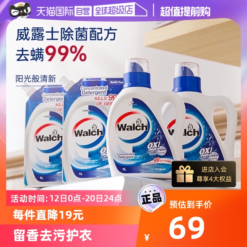 (Self-Employed) Wildew Disinfection Laundry Detergent Original Taste 8 Cati Household De-Bacteria Mite 99% Remain Stain Decontamination-Taobao