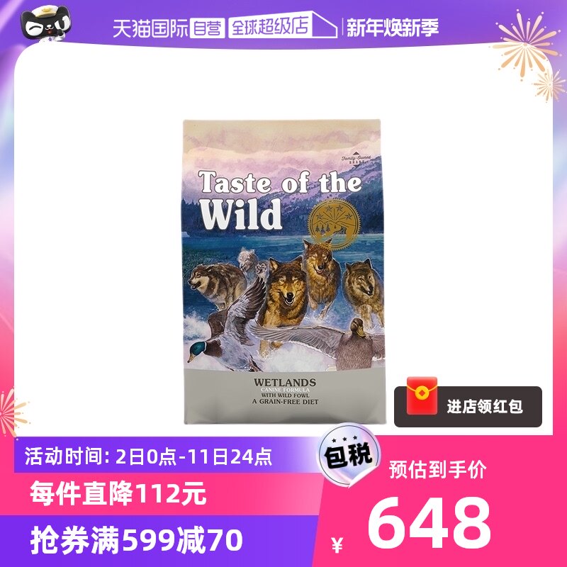 (Self-Employed) Wilderness Feast No Grain Duck Meat Natural Adult Dog Dog Food 12 2kg International Edition One Dress-Taobao