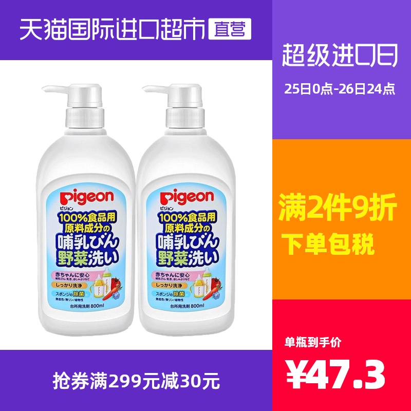 (Japanese local version)Shellfish pro bottle fruit and vegetable cleaner l Baby special detergent cleaner 800ml*2