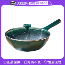 (Self-operated) MrZero medical stone non-stick pan household wok wok wok flat bottom induction cooker gas stove universal