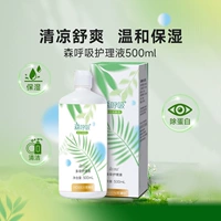 Мори дыхание 500 мл [отличная бутылка]