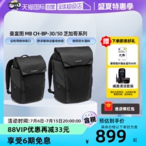 (Self-operated) Manfrotto Chicago Series MB CH-BP-30 50 Double Side Opening Backpack Camera Bag SLR Mirrorless Multi-Function Portable Coated Surface