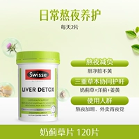 【Основные продукты | Поздравляем, чтобы поддерживать таблетки для защиты печени.