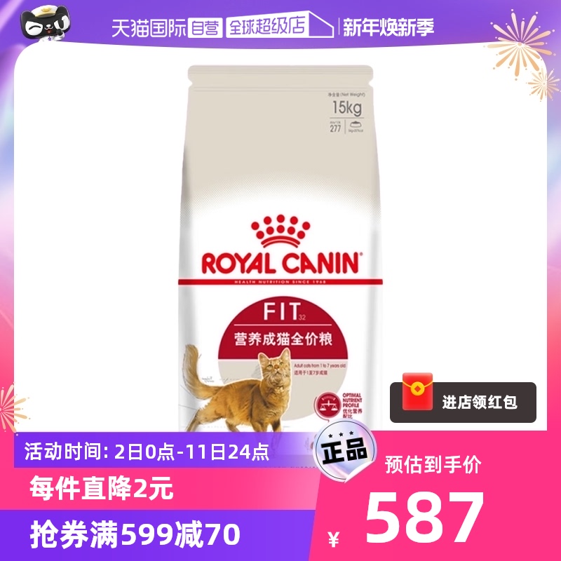 (Self-Employed) France Royal Nourishment Cat Full Price Grain F32 15KG Pets Kitty Dry Food Puppet-Taobao