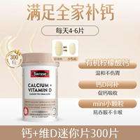 [Маленькие частицы легко проглотить] 300 мини -кальций