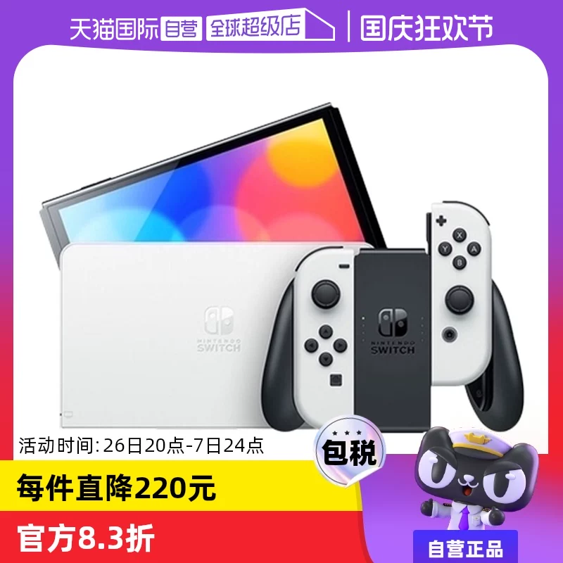 [Самозанятый] Новая портативная игровая консоль Nintendo Switch, одиночная машина, стандартная, красно-синяя/белая ручка OLED, японская версия